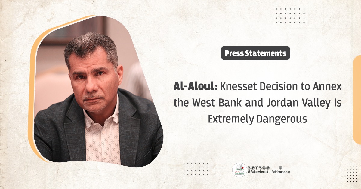 Al-Aloul: Knesset Decision to Annex the West Bank and Jordan Valley Is Extremely Dangerous