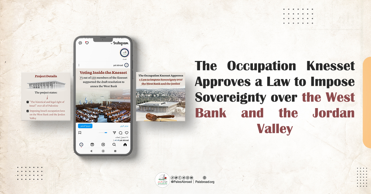 Israeli Knesset Approves Bill to Impose Sovereignty over the West Bank and the Jordan Valley