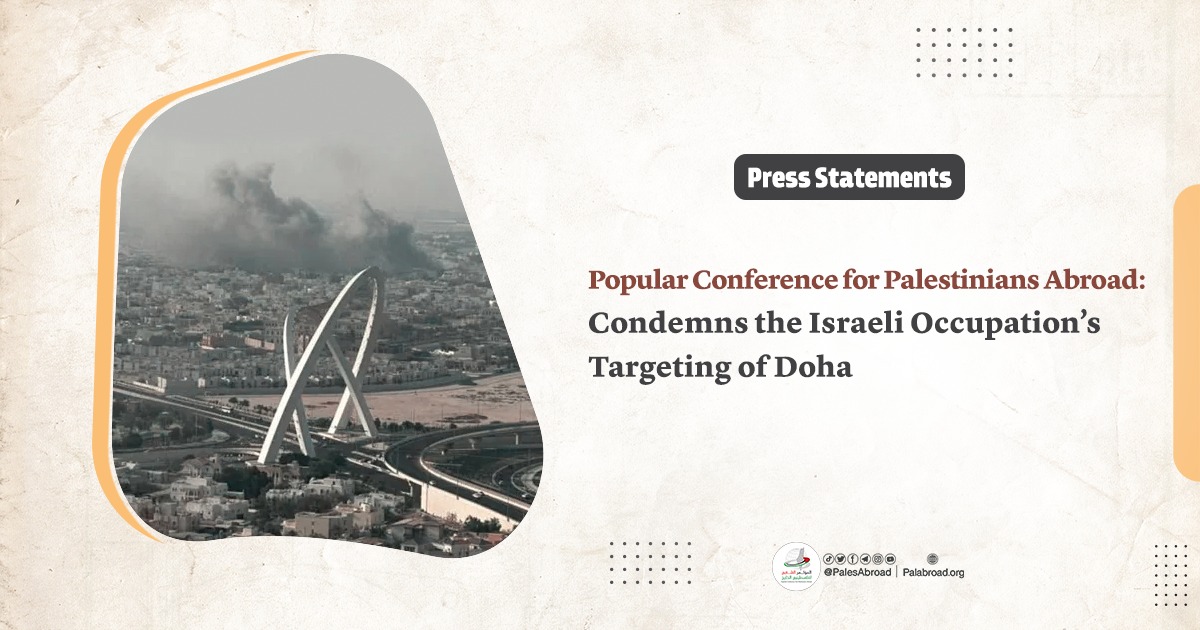 The Popular Conference for Palestinians Abroad Condemns the Israeli Occupation’s Targeting of Doha