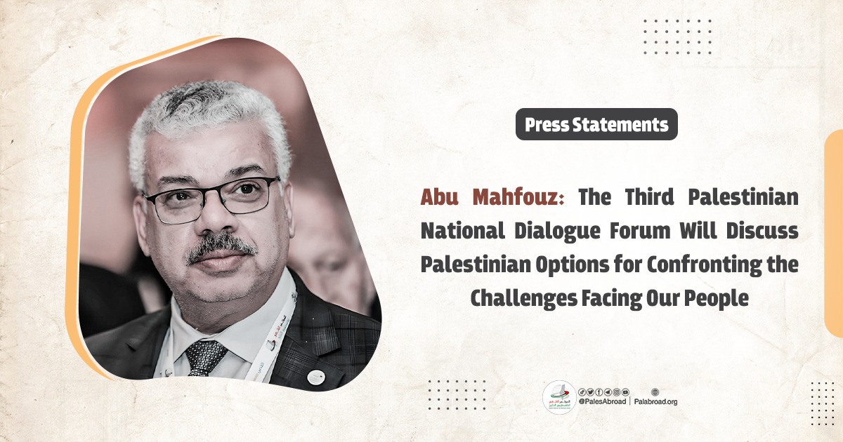 Abu Mahfouz: The Third Palestinian National Dialogue Forum Will Discuss Palestinian Options for Confronting the Challeng