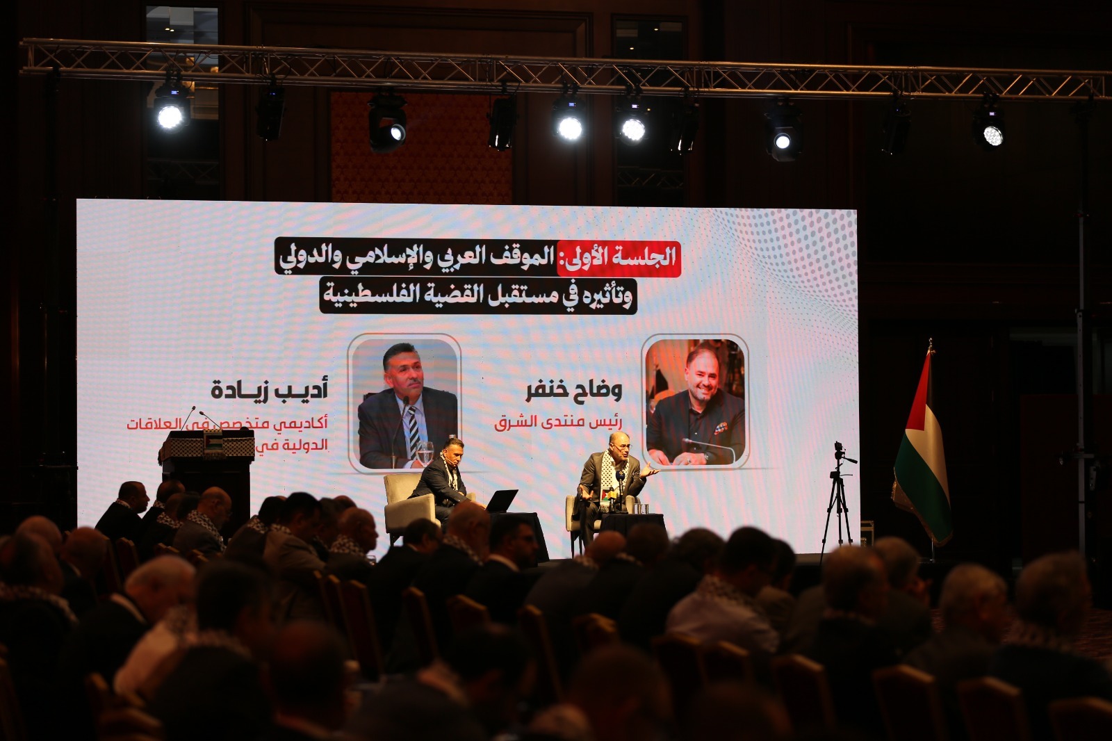 ندوة سياسية بعنوان "الموقف العربي والاسلامي والدولي وتأثيره في مستقبل القضية الفلسطينية"