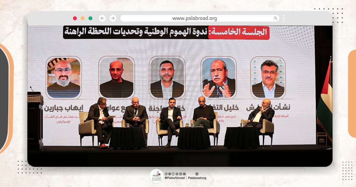 Experts Discuss National Concerns and Current Challenges at the Third National Dialogue Forum in Istanbul