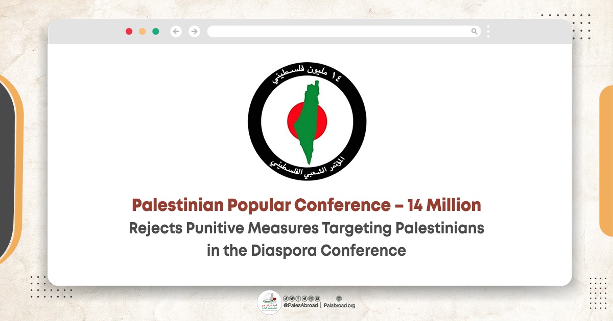 Palestinian Popular Conference – 14 Million Rejects Punitive Measures Targeting Palestinians in the Diaspora Conference