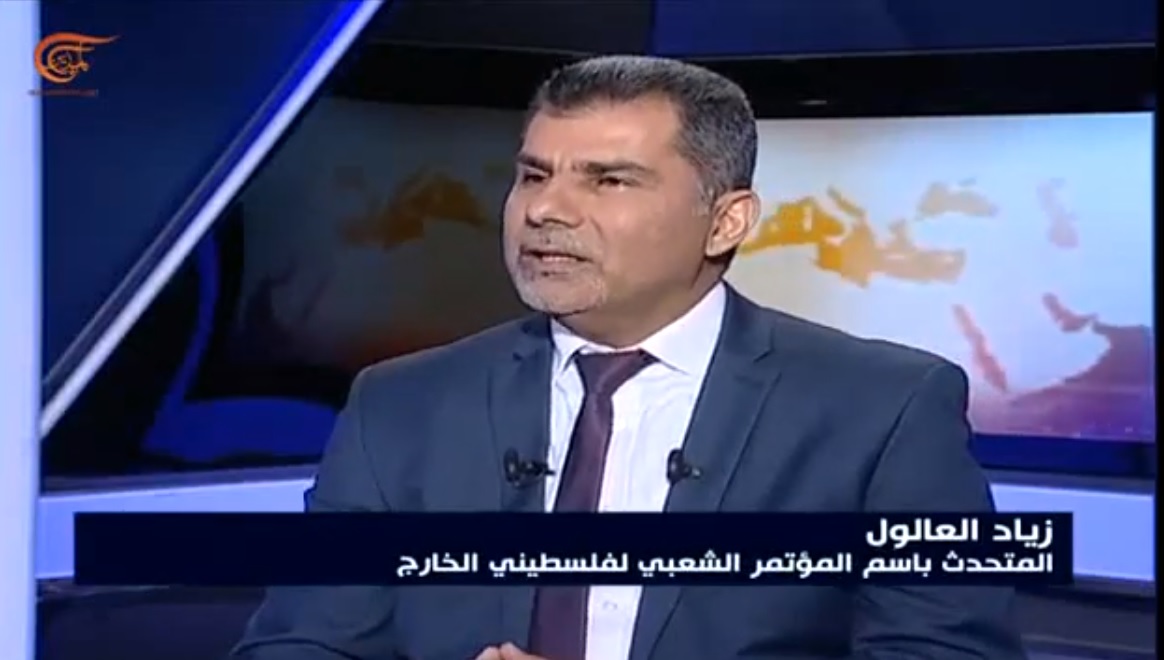 زياد العالول ضيفا مع قناة الميادين حول حراك فلسطينيي لبنان