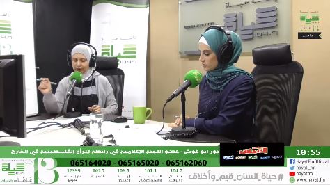 رابطة المرأة الفلسطينية تعقد اتفاقا مع "حياة fm" حول فقرة إذاعية للرابطة