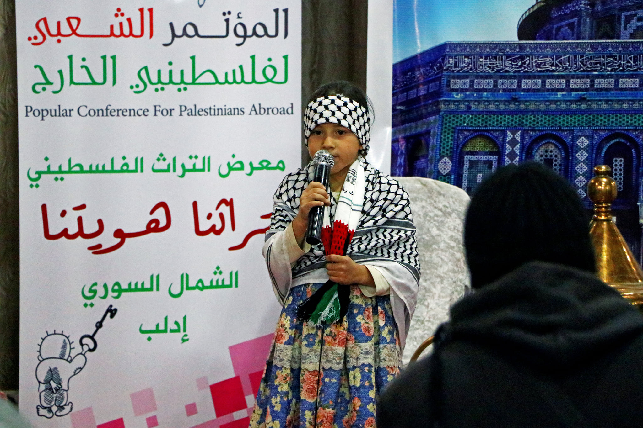 المؤتمر الشعبي لفلسطينيي الخارج و "هيئة فلسطينيي سورية" يقيمان مهرجان الثراث الفلسطيني الأول في إدلب السورية