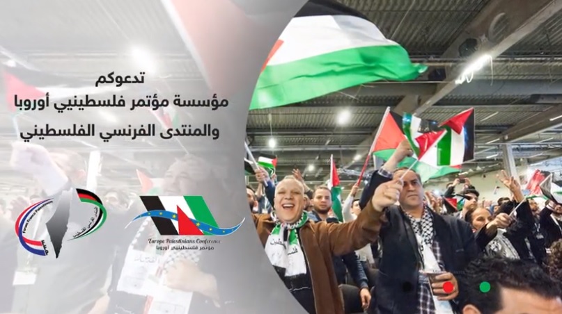 مؤتمر فلسطينيي أوروبا الثامن عشر في باريس 2020